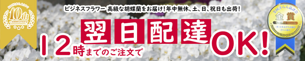 あすに届けるお花屋さん輝花